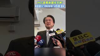 林右昌罵謝國樑丟臉!　嗆直播談NET商場丟臉:瘋了還是喝醉.嗑藥?｜TVBS新聞@TVBSNEWS01