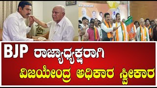 Vijayendra speech: ಲಿಂಗಾಯತ, ಒಕ್ಕಲಿಗ ಆ ಜಾತಿ ಈ ಜಾತಿ ಅನ್ನೋದು ಬಿಡಬೇಕು!