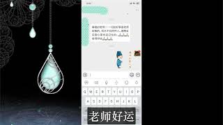 002 数字能量开运客户反馈_最新版_无为子数字能量开运_数字风水_无为子师父微信55878588