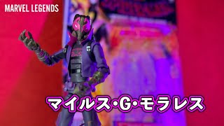 闇落ちなんてカッコイイに決まってる！【マーベルレジェンド マイルス•G•モラレス　スパイダーマンアクロスザスパイダーバースmarvel legends MILES G MORALES 】レビュー