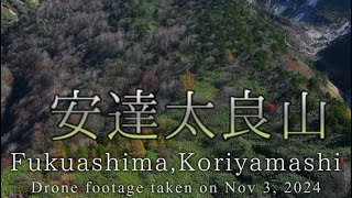 紅葉の「安達太良山」を白糸の滝から登る　４Kドローン空撮 Climbing Mount Adatara in autumn colors from Shiraito Falls.