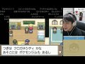 加藤純一vsもこう ポケモンプラチナ最終決戦ダイジェスト 前編【2023 08 12】