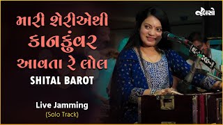 Jalso | Shital Barot | Mari Sheri A Thi Kan Kuwar | Live Jamming | (Solo Track)