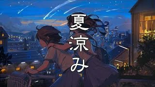 【癒し効果】静かな夏の夜に、涼しげな音楽【作業用BGM】Relaxing Guitar Music 🎵 夏涼み🎵勉強用BGM・睡眠用BGM🎵