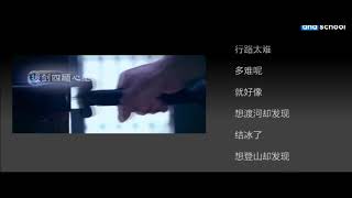 【唐诗三百首.微电影】099-行路难【李白】