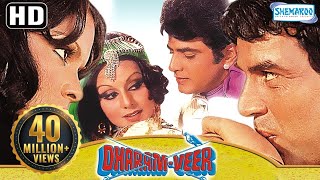 Dharam Veer HD Hindi Movie Dharmendra | Jeetendra | Zeenat Aman | Neetu Singh (With Eng Subtitles)