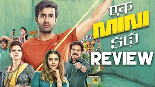 Ek Mini Katha Review | Santosh Shoban, Kavya Thapar  |  Merlapaka Gandhi | Amazon Prime  |  THYVIEW