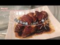 c 搵食團 食得招積家常飯 【天后】 食得好