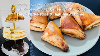 පේස්ට්‍රි හදන ලේසිම විදිය 🥟☕️/How to create perfect High tea at home/Easy pastry recipe in Sinhala