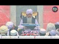 Jumma Bayyan - Hazrat Maulana Peer Zulfiqar Ahmad Naqshbandi DBA - Mahad ul Faqeer al Islami