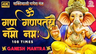 Ganesh Mantra🌼Om Gan Ganpataye Namo Namah🌼Ganpati Mantra🌼 गणेश मंत्र 🌼 Chaitra Navratri Special 2024