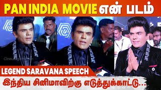 Rajini-யும் Vijay-யும் தான் என் Role Model - Legend Saravanan Speech | The Legend Audio Launch