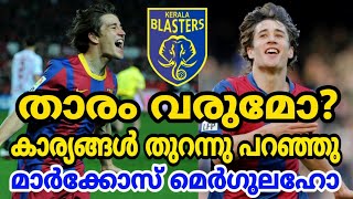 Bojan to Kbfc? താരത്തെ ടീമിലെത്തിക്കുമോ? മാർക്കോസ് മെർഗുലഹോ പറയുന്നു ll