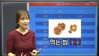 아이런중국어 희연쌤의 HSK 핵심어휘 #07  熬夜