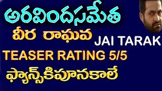 Aravindha Sametha official teaser rating and review │Jr NTR Aravindha Sametha records
