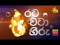 රුපියල් 36 000ට අලෙවි වන කොස් hiru news