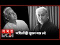 চলে গেলেন জুয়েল, রেখে গেলেন হাজারো স্মৃতি | Hassan Abidur Reja Jewel | Bangladeshi Singer | SomoyTV