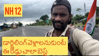 డార్జిలింగ్ వెళ్లాలనుకుంటే ఈ రోడ్డు చాలా బెస్ట్//travelwithbujji//Darjiling