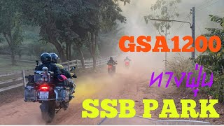 เส้นทาง เขายายเที่ยง #ไร่ SSB PARK ทางฝุ่นเน้นๆ