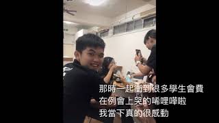 僑光科技大學第十五屆學生會