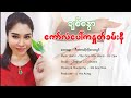 ကော်လံပေါ်ကနှုတ်ခမ်းနီ - ချစ်စန္ဒာ ( Lyric Video)