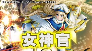 【グラサマメ知識EX】女神官（CV：#小倉唯）【#ゴブリンスレイヤー コラボユニット紹介】