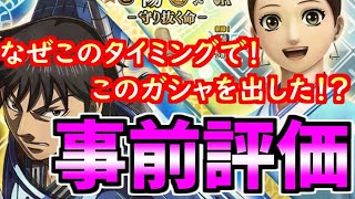 #1341【ﾅﾅﾌﾗ】陽リミテッドガシャ、事前評価！なぜこのタイミングでこのガシャを出したの！？ｗｗｗ　【ｷﾝｸﾞﾀﾞﾑｾﾌﾞﾝﾌﾗｯｸﾞｽ】