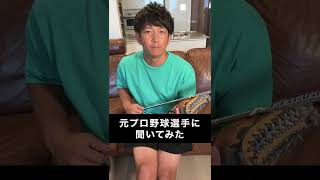 プロ野球でも１発ギャグやらされる風潮ありますか？#shorts