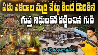 Pillalamarri Shivalayam Temples Special Story History | kakatiyula historical temple in pillalamarri