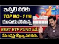 Sundara Rami Reddy - Best ETF's to invest in 2024 | Best Mutual Funds | SumanTV