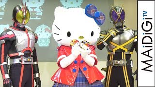 仮面ライダー555、ハローキティとコラボ　「SANRIO EXPO 2018」1