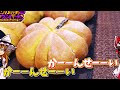 【コラボ】霊夢ちゃんはかぼちゃパンが作りたいそうです。【ゆっくり実況】【料理】【ハロウィン】【ゆっくり料理】