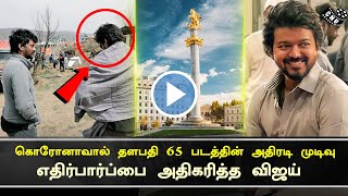 Thalapathy 65 Movie Team Mass Decision Critical Situation – Vijay Getup Reveals | Nelson | Aniruth