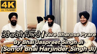 4K - ਤੇਰੈ ਭਰੋਸੈ ਪਿਆਰੇ I Tere Bharose Pyare - Bhai Jaspreet Singh Ji (Son of Bhai Harjinder Singh Ji)