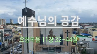 포항침례교회 12여선교회 헌신예배 설교