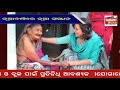 ନୂଆବର୍ଷରେ ନୂଆ ସମ୍ମାନ tadant news