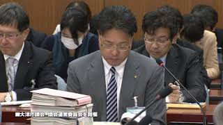 大津市議会　議会運営委員会を開催(おうみかわら版　2019 11 18開催）