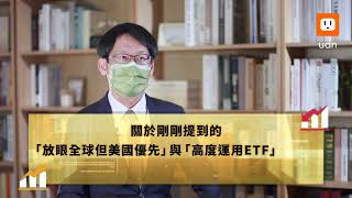 【多元收益策略】2022財富重分配的絕佳時代，「野村多元資產」靈活調度掌先機! (影音來源：聯合新聞網)