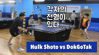 [일펜단심] 개성 강한 두분의 대결, 헐크쇼트 vs 독고탁