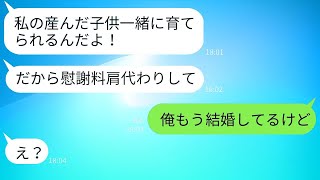 結婚式の当日、ドタキャンした新婦が「やっぱり元カレと結婚する」と告げた。→ 1年後、復縁を求められ、その事実を伝えた結果が笑いを誘った。