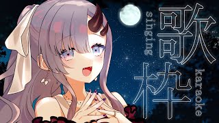 【歌枠*song】夜更かししよ！まったり歌って喋る！！！！【ぱわーぼいすVtuber／彷徨鈴】