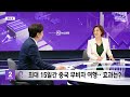 경제쏙 정철진 美 대선 역대급 혼전‥해리스 vs 트럼프 호재냐 악재냐 2024.11.05 뉴스외전 mbc