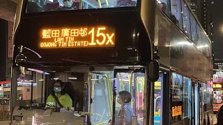 巴士路線評價：九巴特別路線15X暨港鐵紅小競爭