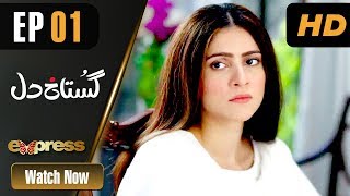 Pakistani Drama | Gustakh Dil - Episode 1 | Express TV Dramas | Arij Fatyma, Affan Waheed