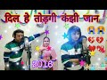 aarif sayer mewati song 2016