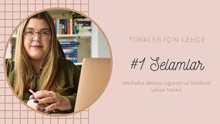 TÜRKLER İÇİN LEHÇE | #1 Selamlar | Polonyalıyla sıfırdan Lehçe