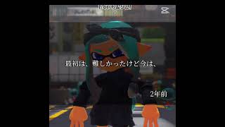 昔から今の歴史スプラ！#splatoon3 #スプラトゥーン3 #スプラ3 #テンプレ使用 #