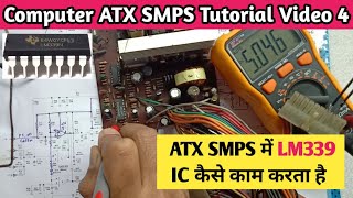 V111 LM339 Quad Voltage Comparator in Computer ATX Power Supply | SMPS Controller IC Working Hindi