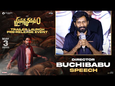 Director Buchi Babu Sana Speech At Prasanna Vadanam Trailer Launch ...