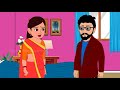 बहू की चटोरी ज़ुबान saas bahu hindi kahaniya moral stories in hindi bedtime kahani stories